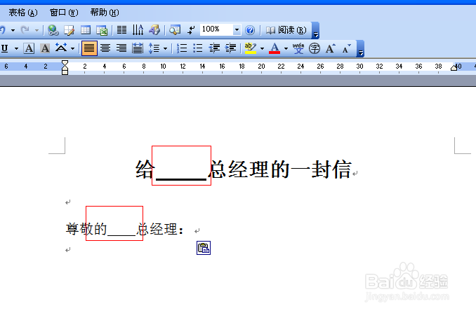 WORD邮件合并如何批量打印信件或者邀请函？