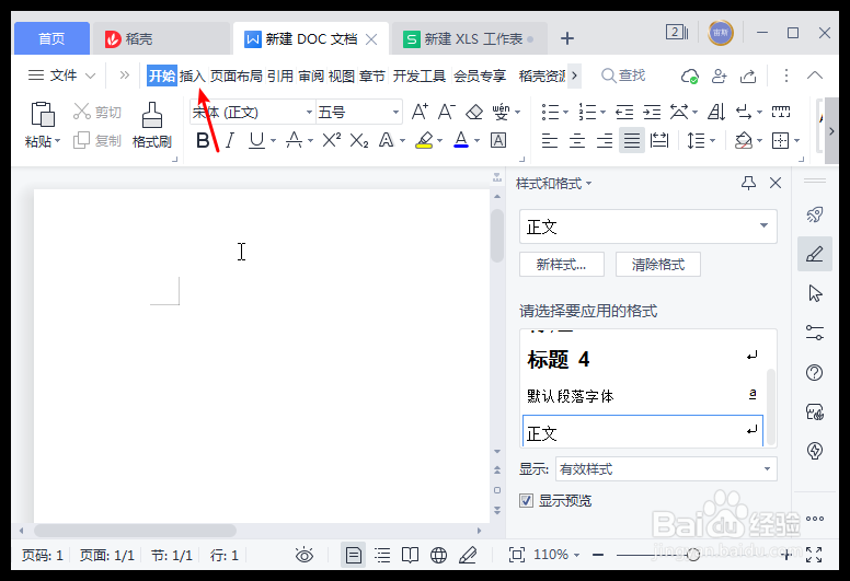 Word怎么设置文本框中文字居中对齐