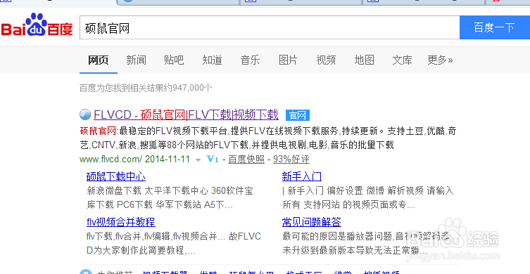如何下载网易公开课或者新闻视频