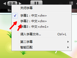 如何使用射手影音给电影加载字幕