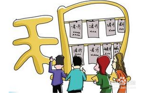 租房有哪些注意事项呢?