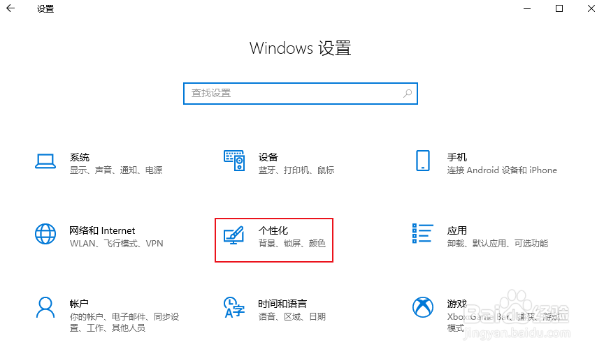 如何在Win 10