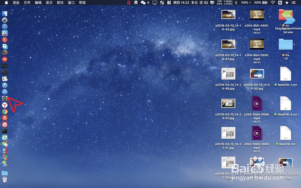 MacBook Pro怎么设置自动更换桌面壁纸