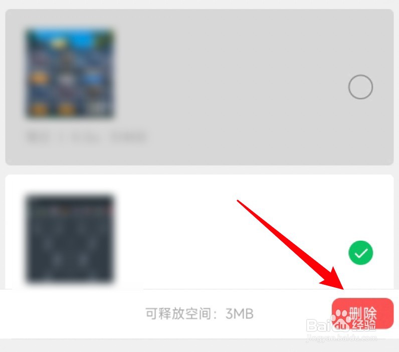 微信收藏怎么释放可用容量？