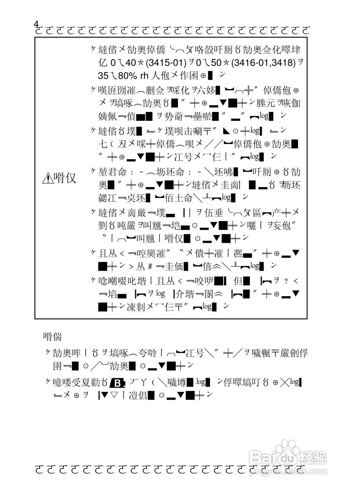 HIOKI 3415-01/3416-01/3418温度计使用说明书:[1]