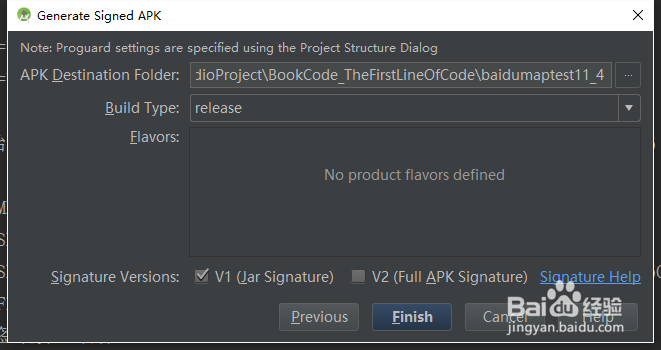 图解Android开发申请百度地图API