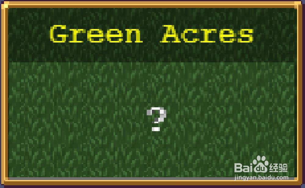 地下城割草换地图方法分享