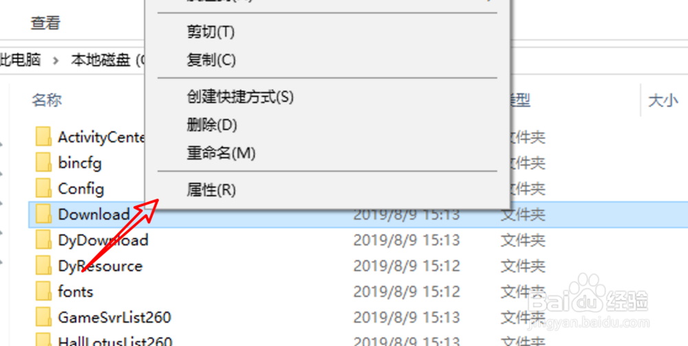 win10 怎么取消文件夹只读属性