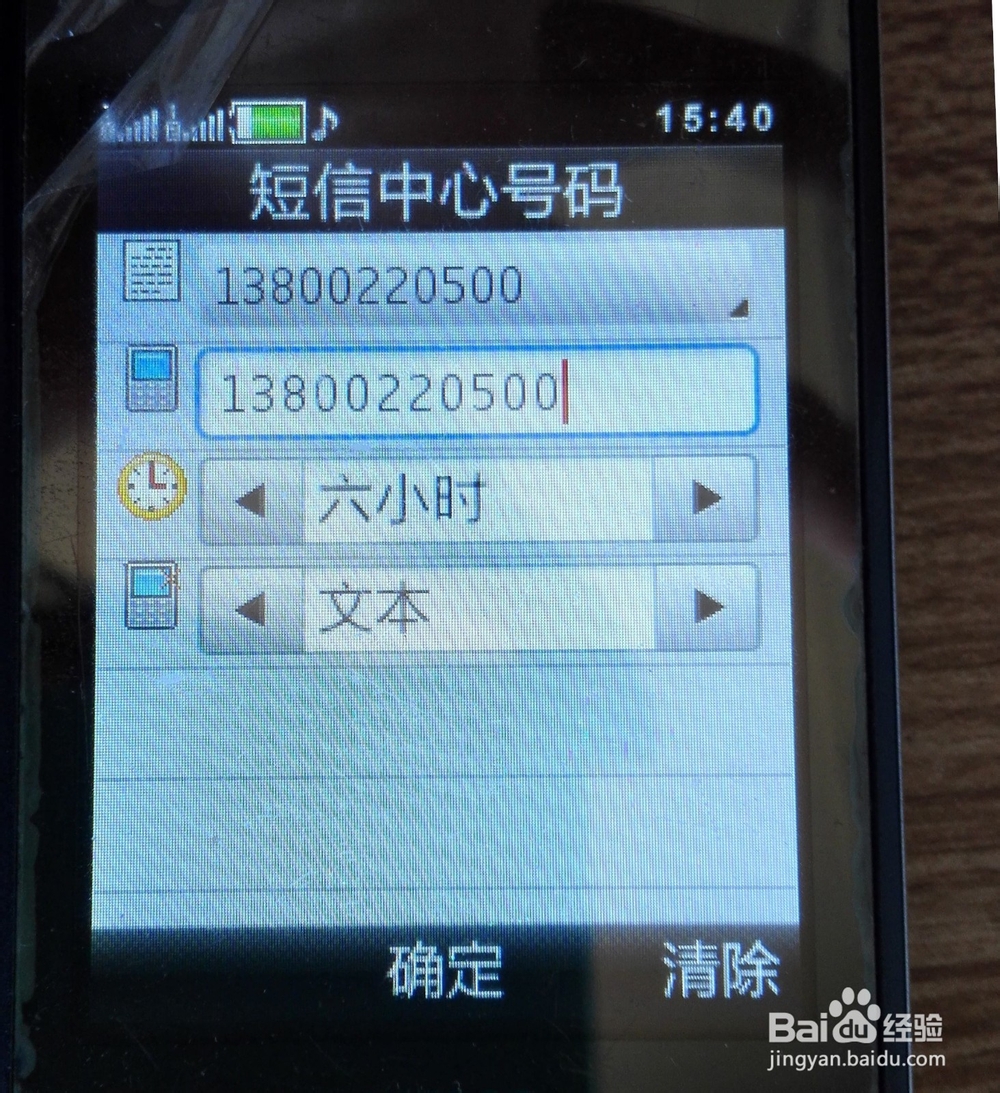 移动手机发不出去短信,该怎么办
