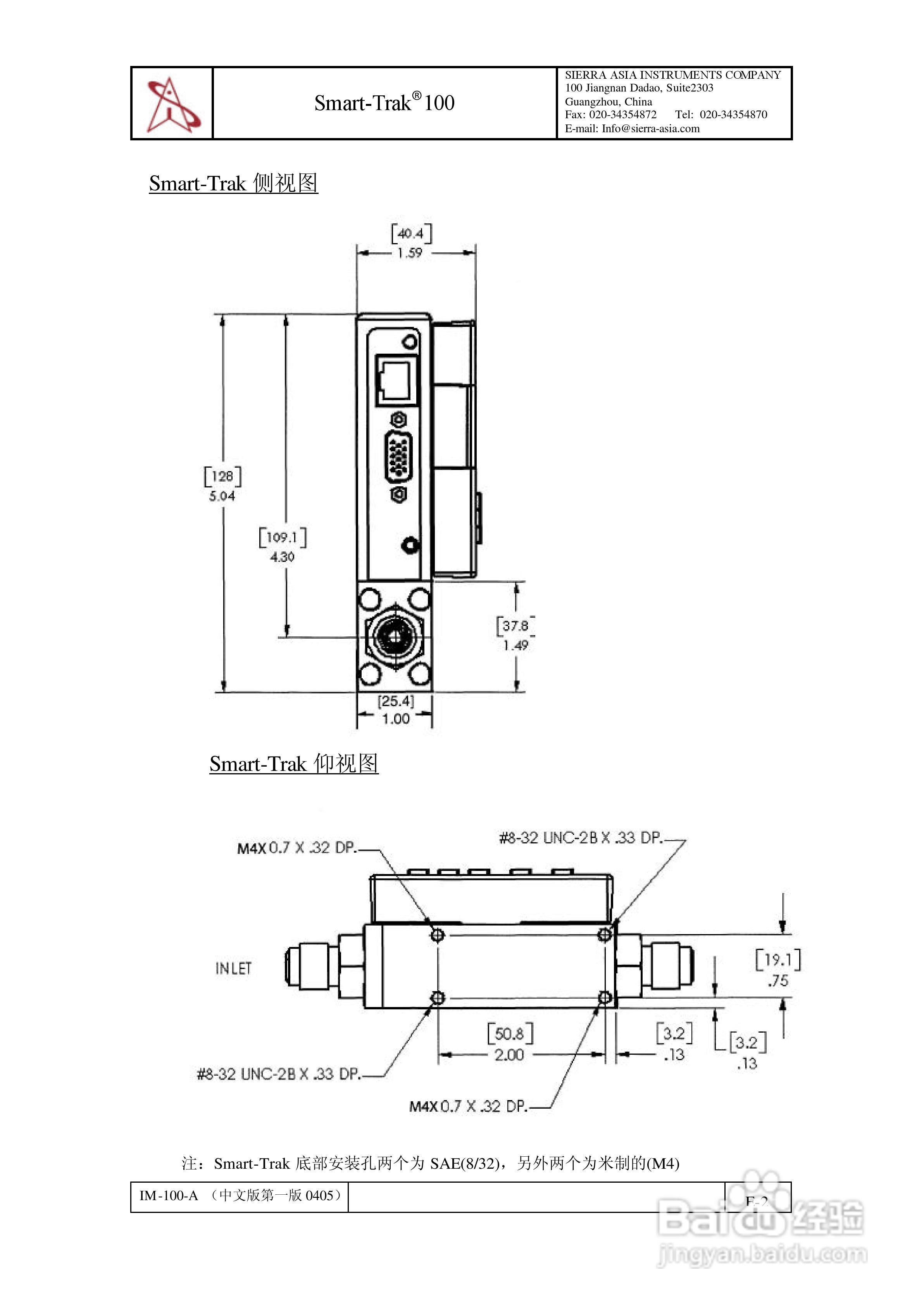 Sierra Smart-Trak 100系列质量流量计和调节仪说明书:[7]