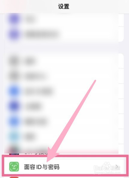 iPhone13口罩解锁怎么开启