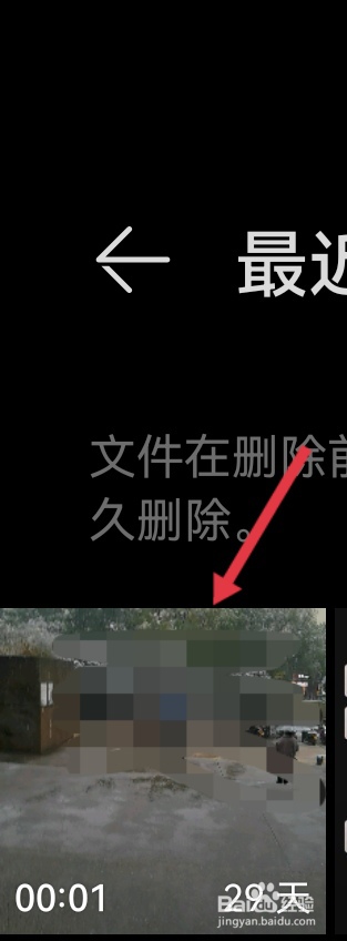 手机文件管理删除的视频怎么恢复