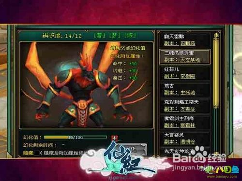 八目鱼解析《仙纪》仙侠系统