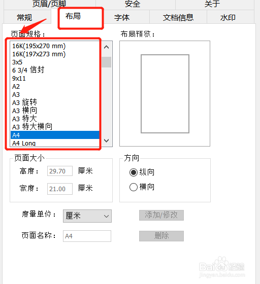 打印机属性设置
