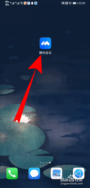 腾讯会议怎么开启全员共同编辑文档