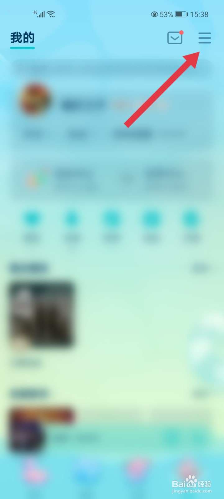 手机qq音乐怎么开启底部直播导航