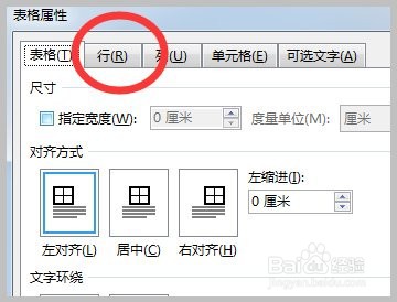 wps文字中的表格如何分页显示