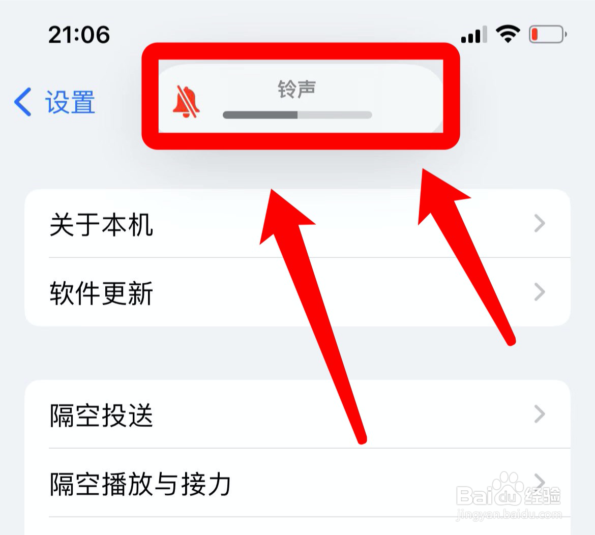iphone不显示音量条