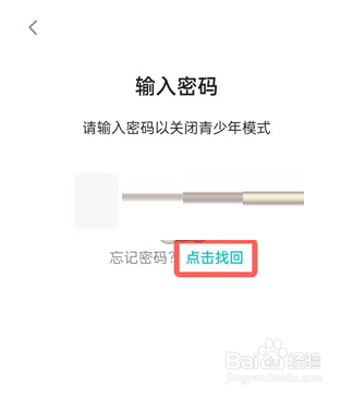 taptap青少年模式密码忘了要怎么办