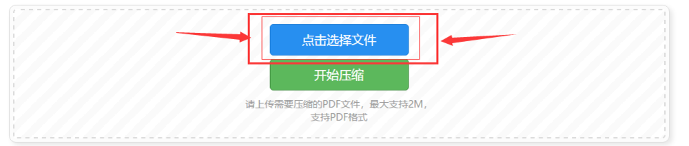 PDF文档太大怎么在线进行压缩