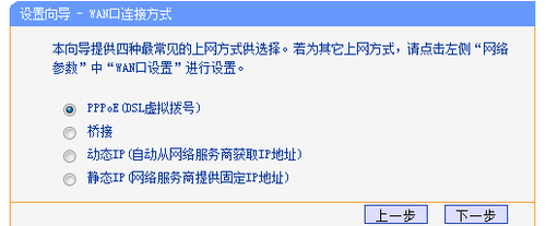 无线路由猫的连接设置