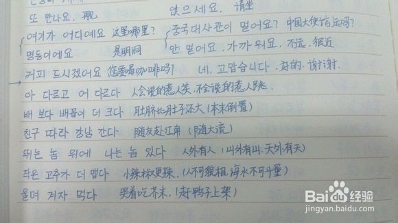 韩语发音到底怎么学