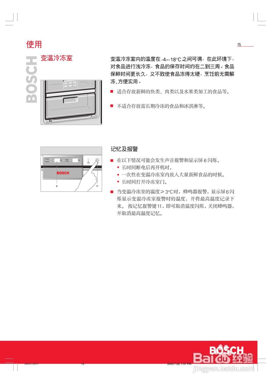 bosch 9000112873冰箱说明书:[2]