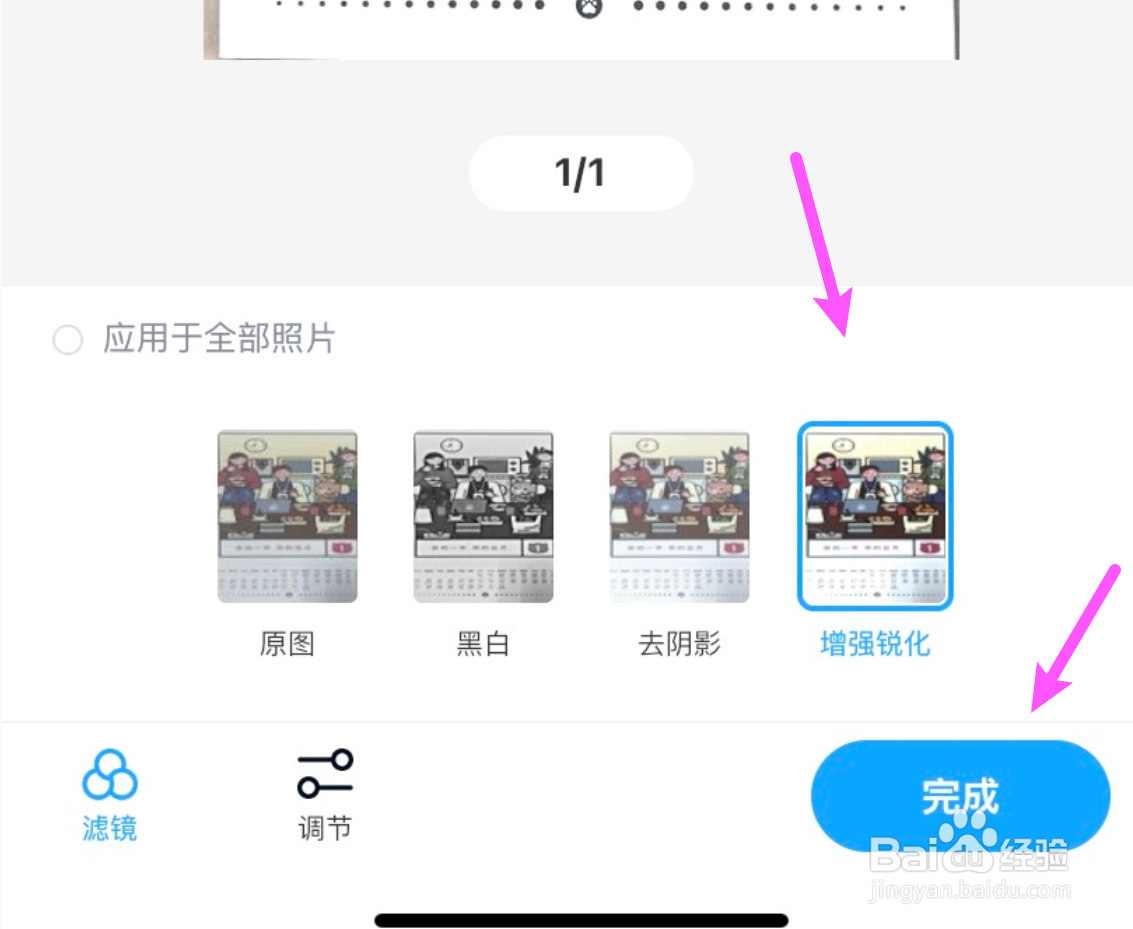 手机可以扫描文件成电子版吗