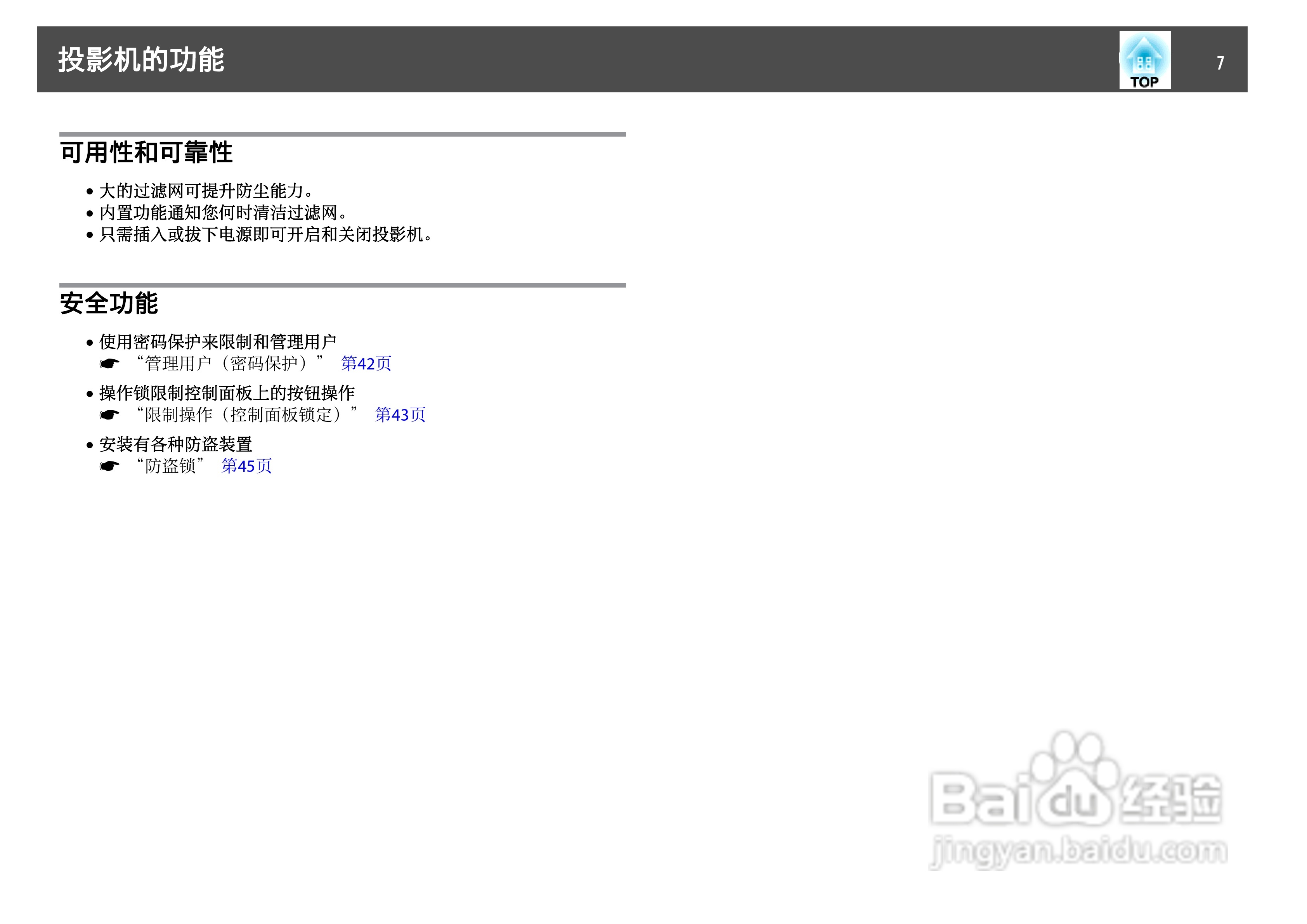 爱普生EB-C1000X投影机使用说明书:[1]