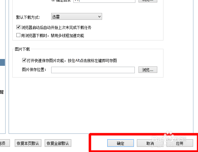 搜狗浏览器怎么设置默认下载器