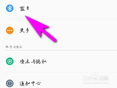 OPPOFind 7手机如何取消蓝牙配对