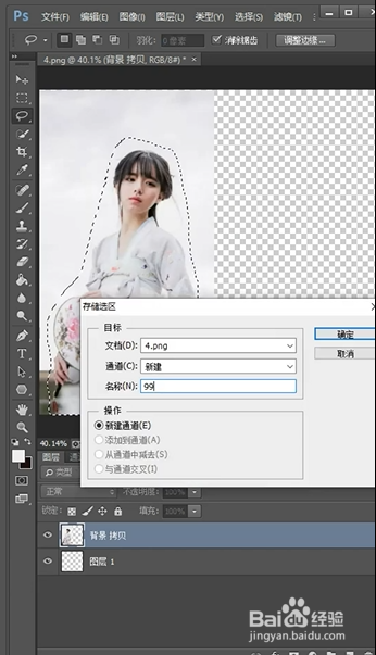 PS如何把竖图变横图