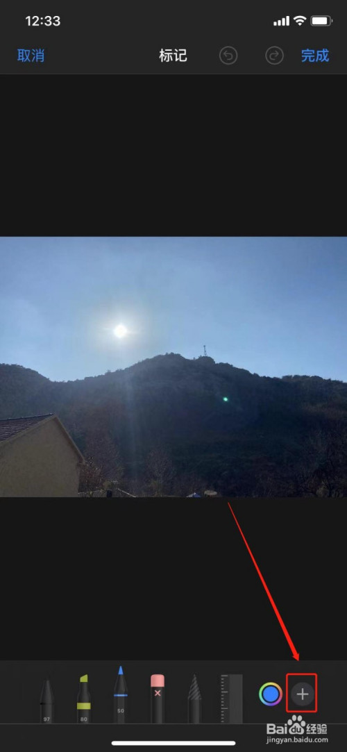 苹果手机放大镜功能怎么用?