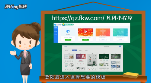 怎样制作小程序