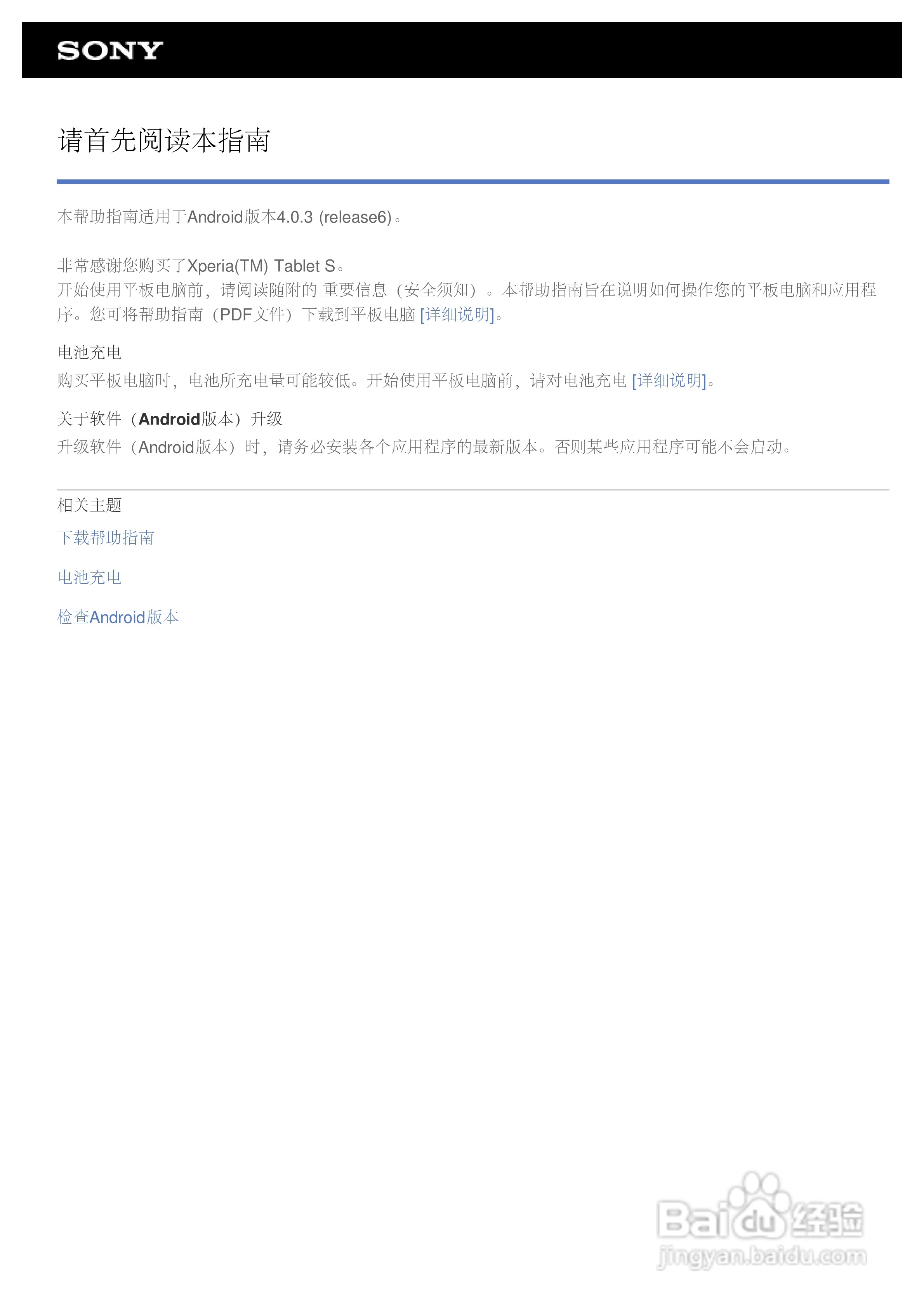 SONY索尼 SGPT132CN掌上无线说明书:[1]