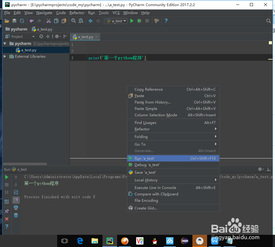 零基础学python3教程2：pycharm