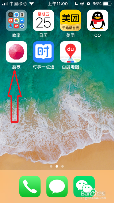 荔枝app个性化服务如何关闭