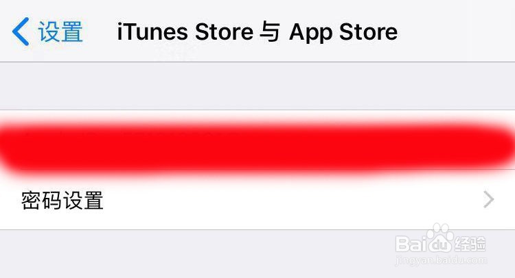 如何重设苹果手机上的APP Store 密码