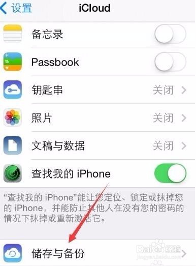 怎么用苹果手机icloud