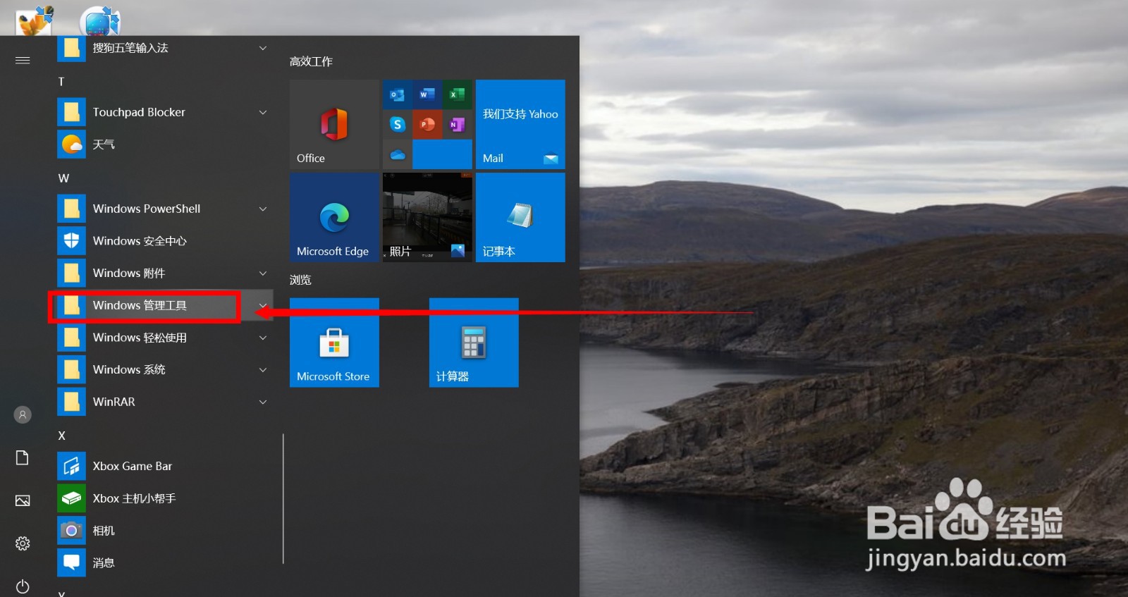 怎么查询笔记本电脑的鼠标驱动程序？
