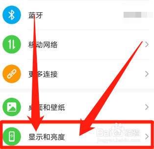手机出现闪屏