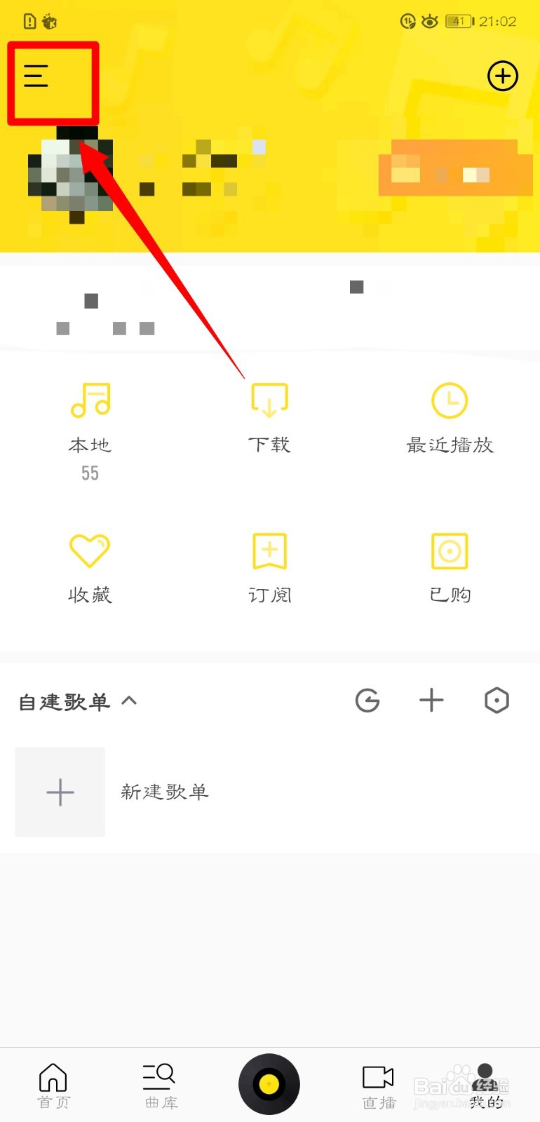 酷我音乐怎么开启推送消息功能?