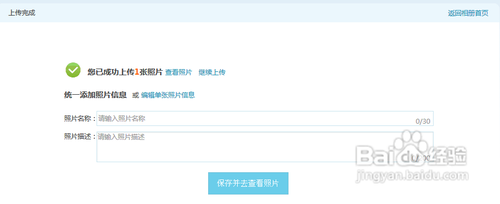 qq空间怎么上传照片