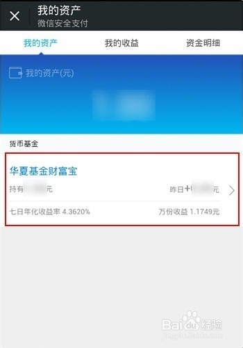 理财通安全卡如何更换