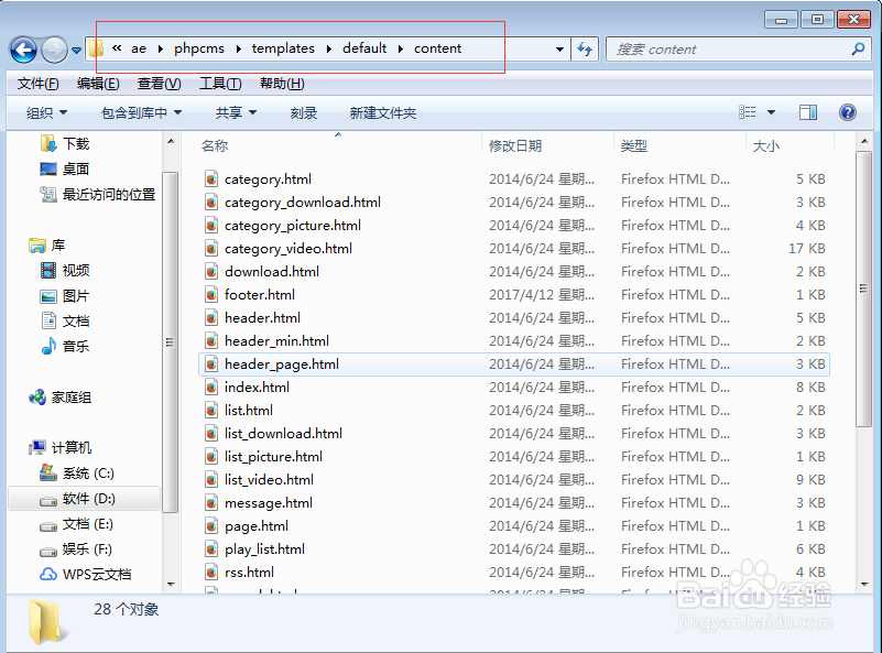 phpcms v9 模板怎么替换，如何更换v9首页模板