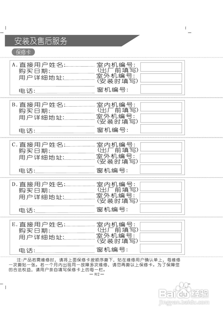 科龙KF-71LW/UM1空调器安装使用说明书:[2]