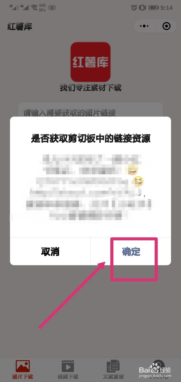 小红书的视频怎么保存到相册