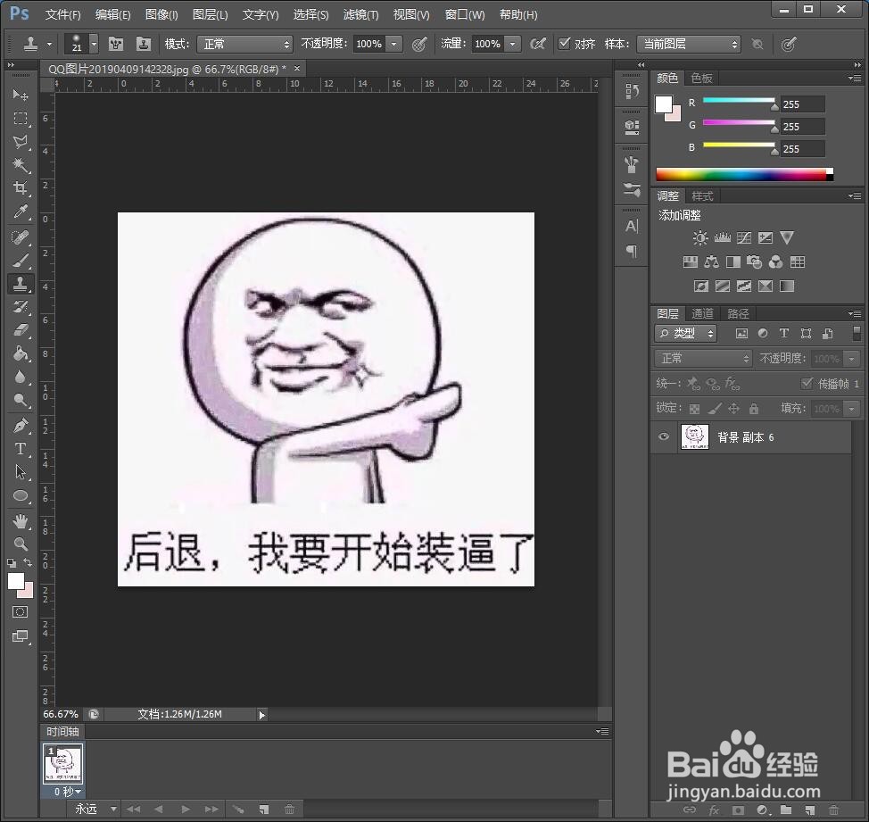 ps如何将模糊的图片转变清晰一点？