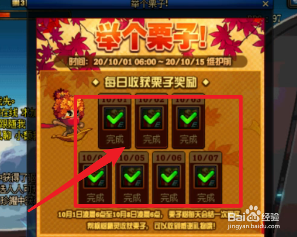 dnf举个栗子怎么领不了