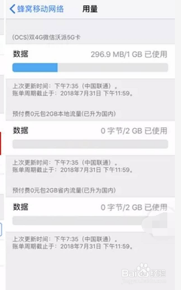 教你怎样设置后台预警流量值